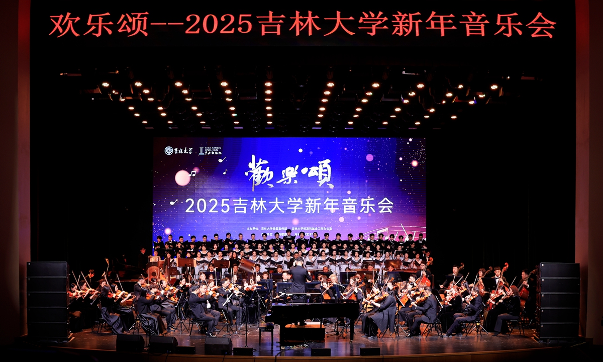色情直播举办“欢乐颂—2025新年音乐会”